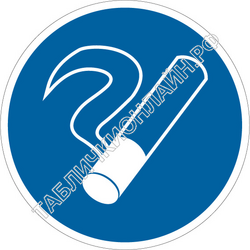 Изображение предписывающего знака M 15 Курить здесь ГОСТ Р 12.4.026-2015
