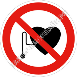 Изображение запрещающего знака Р 11 Запрещается работа (присутствие) людей со стимуляторами сердечной деятельности ГОСТ Р 12.4.026-2015