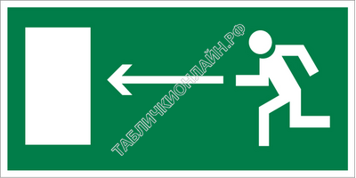 Изображение эвакуационного знака E 04   Направление к эвакуационному выходу налево ГОСТ Р 12.4.026-2015
