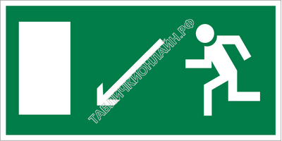 Изображение эвакуационного знака E 08   Направление к эвакуационному выходу налево вниз ГОСТ Р 12.4.026-2015