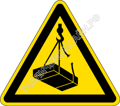 Изображение предупреждающего знака  W 06 Опасно. Возможно падение груза ГОСТ Р 12.4.026-2015