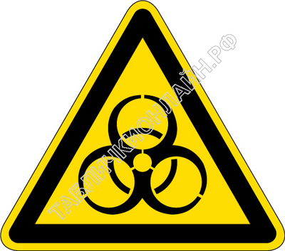Изображение предупреждающего знака  W 16  Осторожно. Биологическая опасность (инфекционные вещества) ГОСТ Р 12.4.026-2015