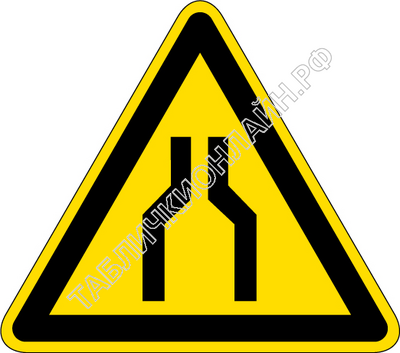 Изображение предупреждающего знака  W 30  Осторожно. Сужение проезда (прохода) ГОСТ Р 12.4.026-2015