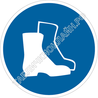 Изображение предписывающего знака M 05  Работать в защитной обуви ГОСТ Р 12.4.026-2015