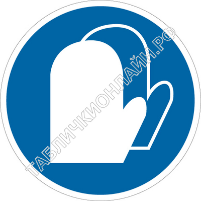 Изображение предписывающего знака M 16  Работать в защитных перчатках (рукавицах) ГОСТ Р 12.4.026-2015