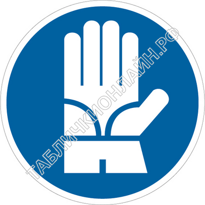 Изображение предписывающего знака M 30 Работать в диэлектрических перчатках ГОСТ Р 12.4.026-2015