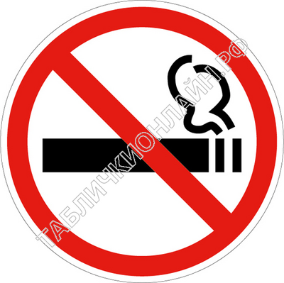Изображение запрещающего знака Запрещается курить в соответствии с приказом Минздрава РФ № 214н