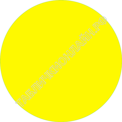 Изображение предупреждающего желтого круга на двери для для слабовидящих ГОСТ Р 52131-2003