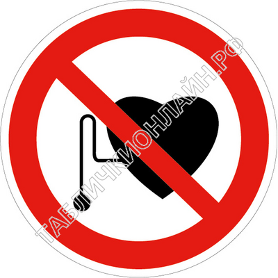 Изображение запрещающего знака Р 11 Запрещается работа (присутствие) людей со стимуляторами сердечной деятельности ГОСТ Р 12.4.026-2015